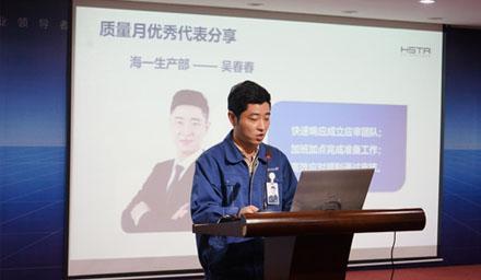 收官！質(zhì)量月有這幾位先進(jìn)代表接受表彰！