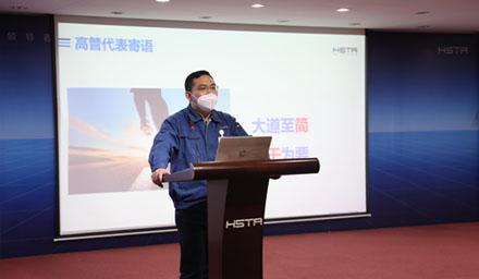 2022年度精益發(fā)布會(huì )暨海星智造HIM星啟航！