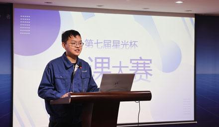 善于學(xué)習，樂(lè )于分享——海星股份第七屆“星光杯”微課大賽圓滿(mǎn)完成